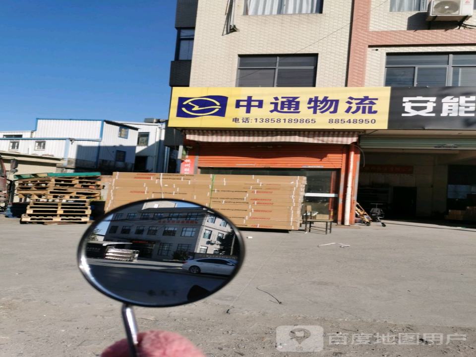 中通物流(观山路店)