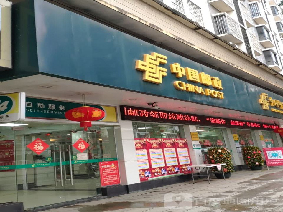 中国邮政(独山路店)