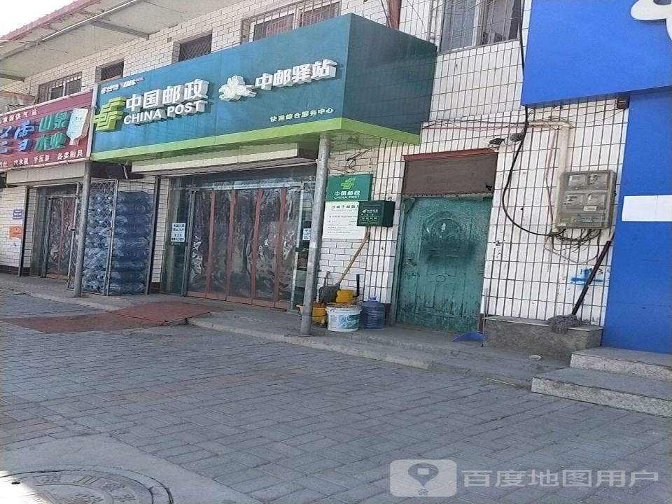 中国邮政(马场路店)