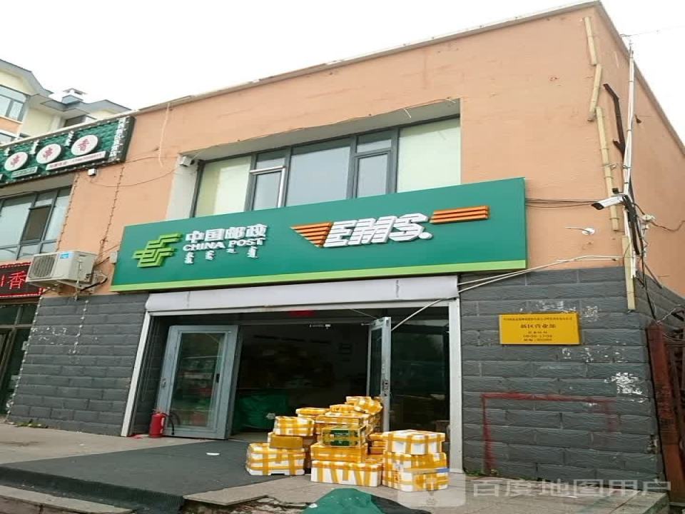 中国邮政速递物流(辉河路店)