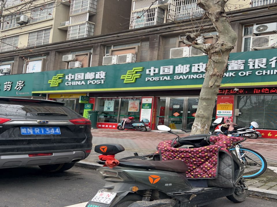 中国邮政(江店支局)