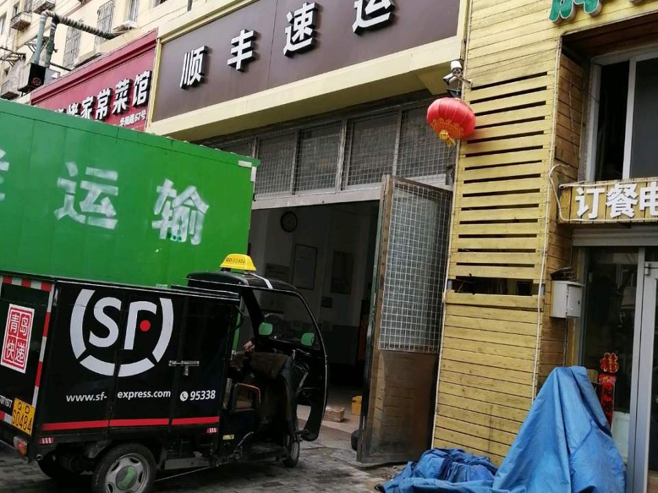 顺丰速运(华阳路店)