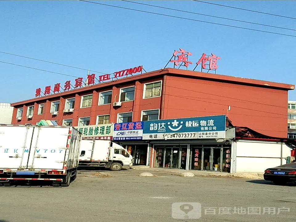 韵达速递(辽阳县分公司店)
