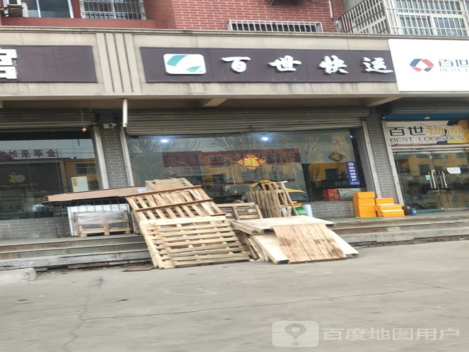 中通快递(东环路店)