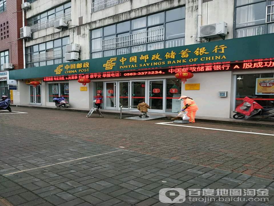 中国邮政(佟公路店)