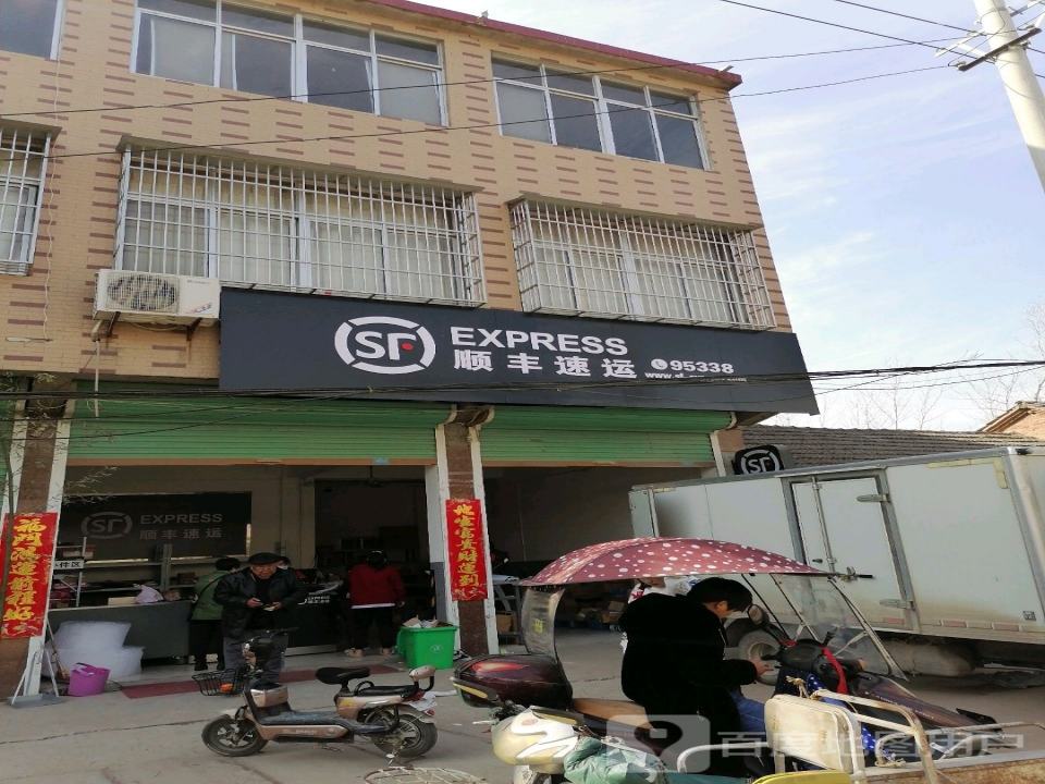 顺丰速运(光武镇店)