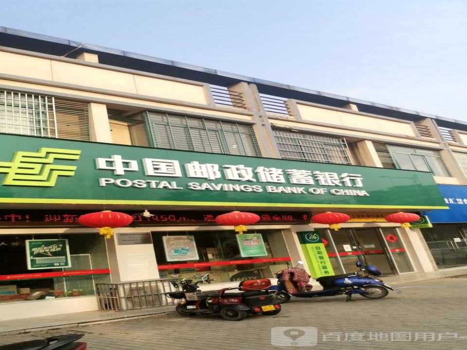 中国邮政(渡江路店)