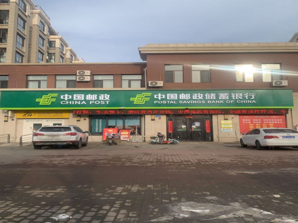 中国邮政(恒山北路店)