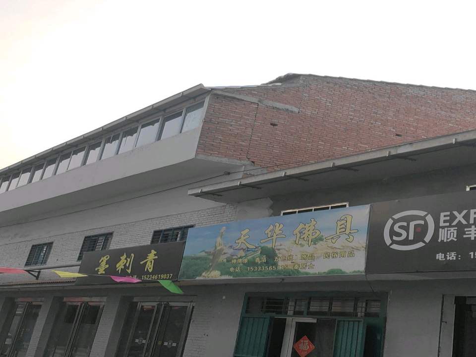 顺丰速运(丹河南路店)