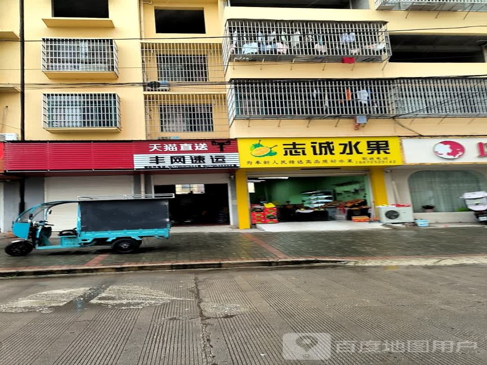 天猫快递配送站(洗沙路店)