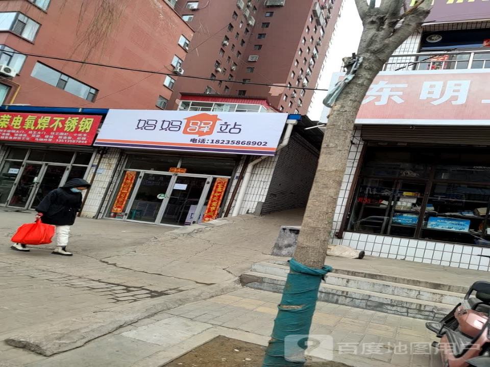 妈妈驿站(贺昌路店)