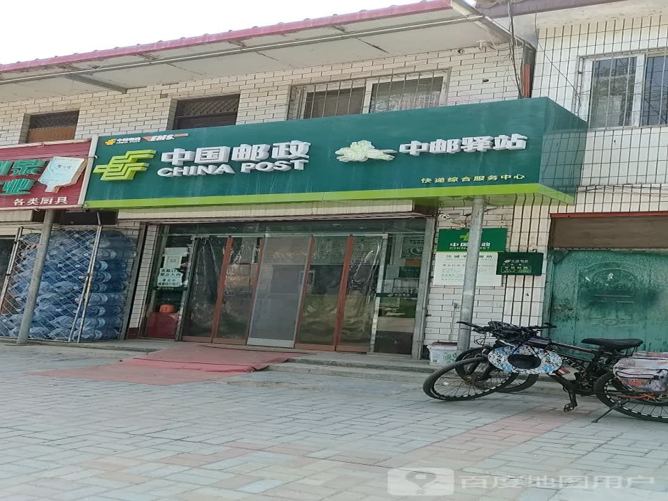 中国邮政(马场路店)