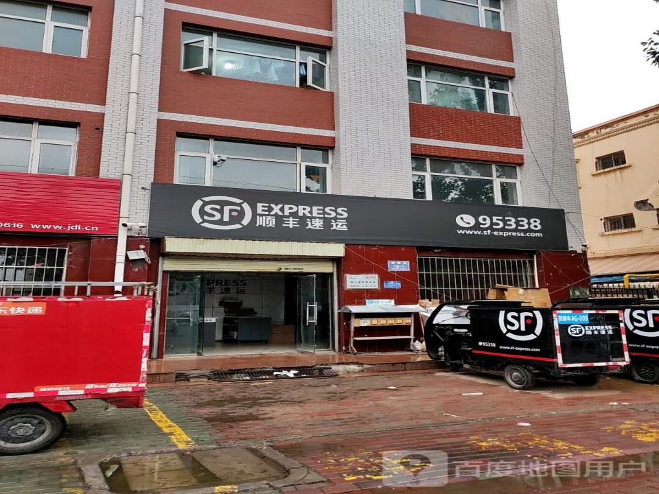 顺丰速运(德翔东路店)