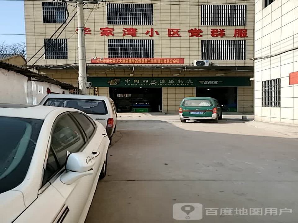 中国邮政速递物流(城西路店)