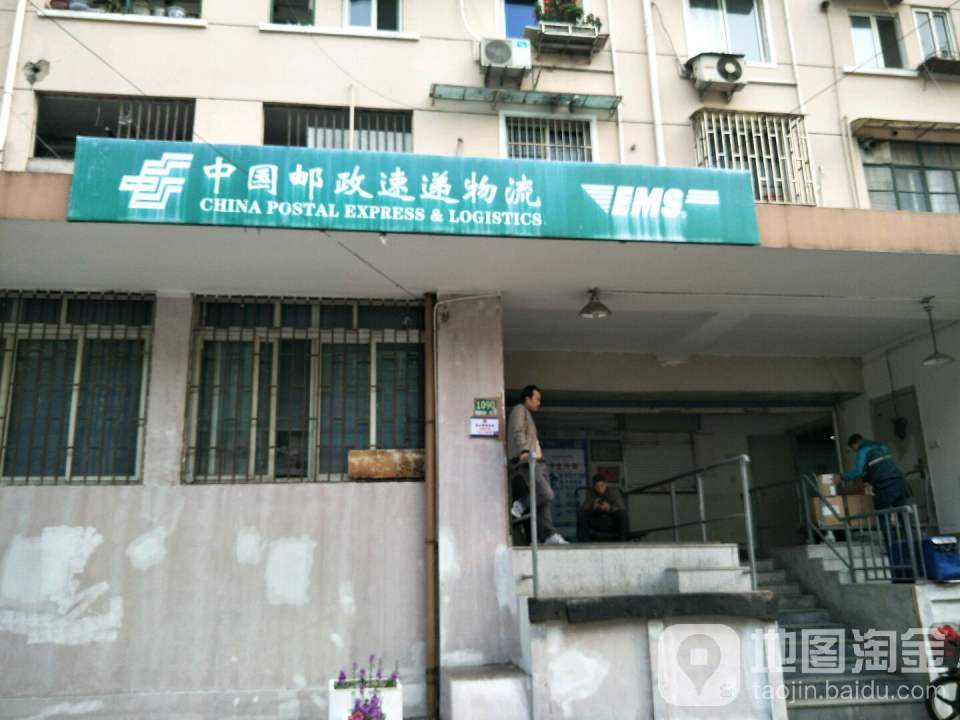 中国邮政速递物流(虬江路店)