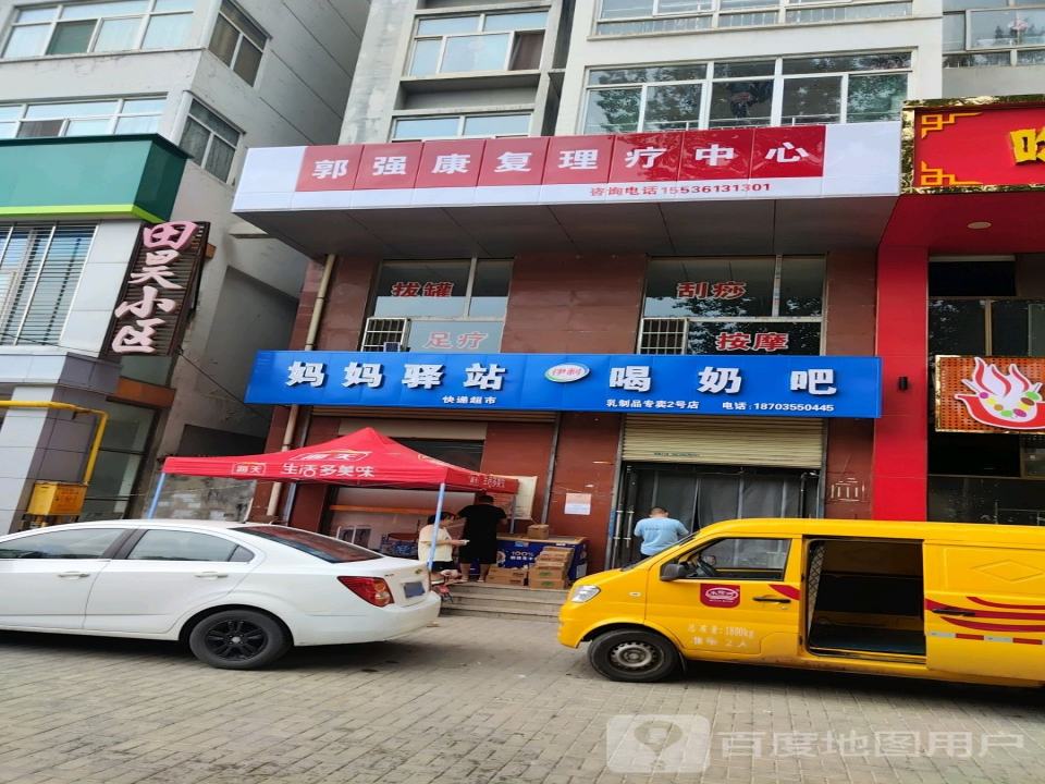 妈妈驿站快递超市(黎都东街店)