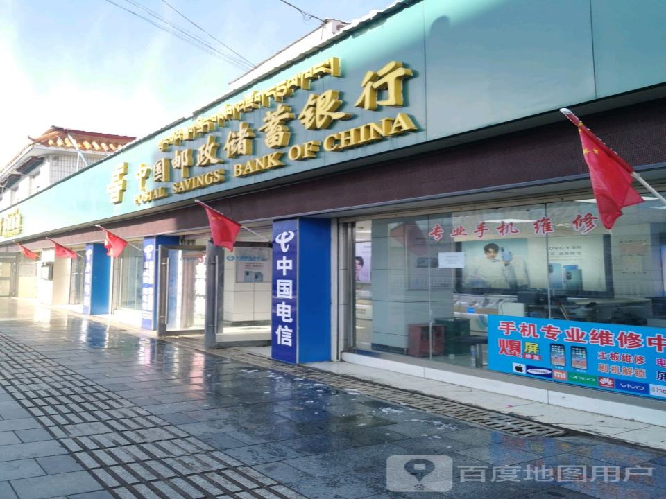 中国邮政(辽宁中路店)