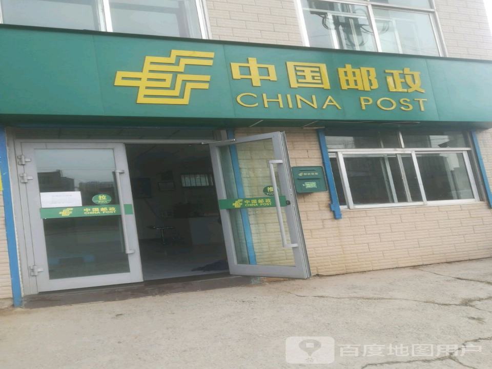 中国邮政(同安路店)