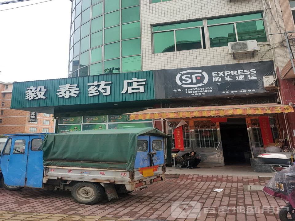 顺丰速运(富南路店)