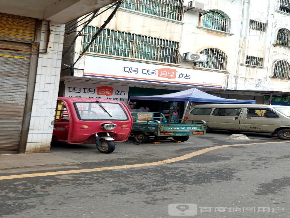 妈妈驿站(蔡伦北路店)