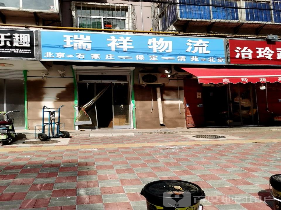 瑞祥物流公司(大红门店)