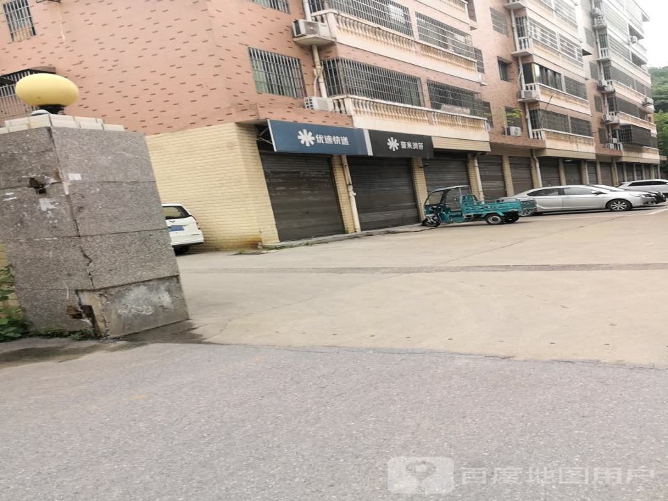 壹米滴答(石鼓营业部)