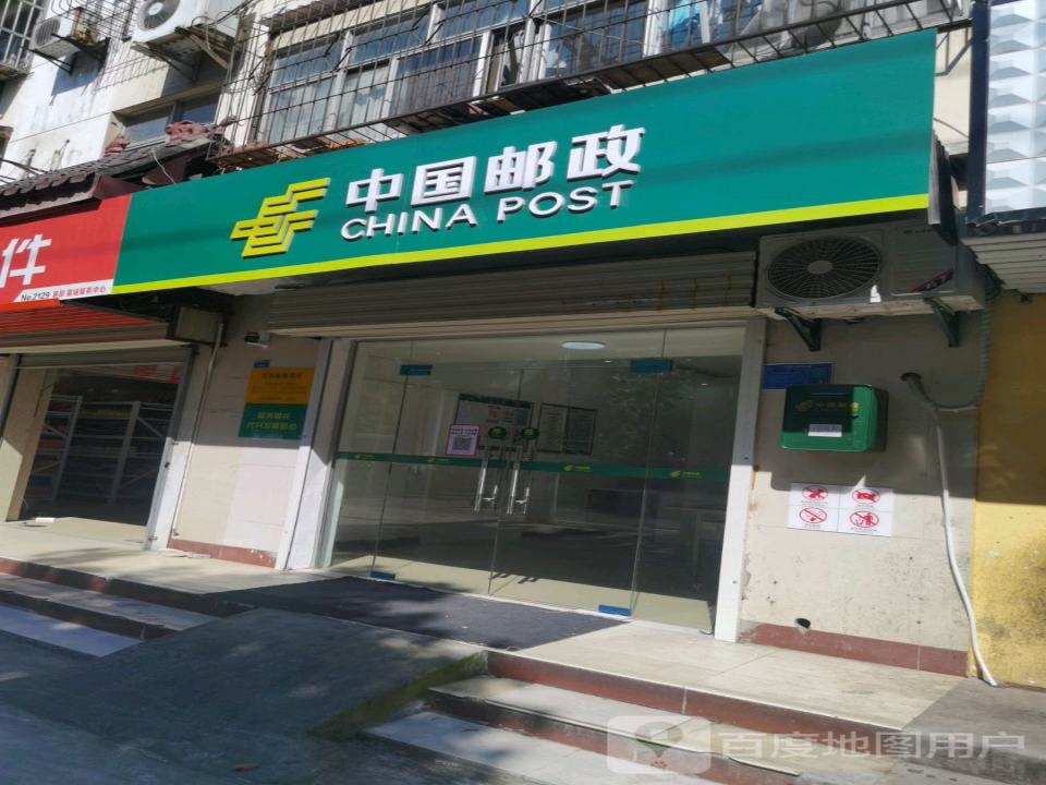 中国邮政速递物流(铁佛寺路店)