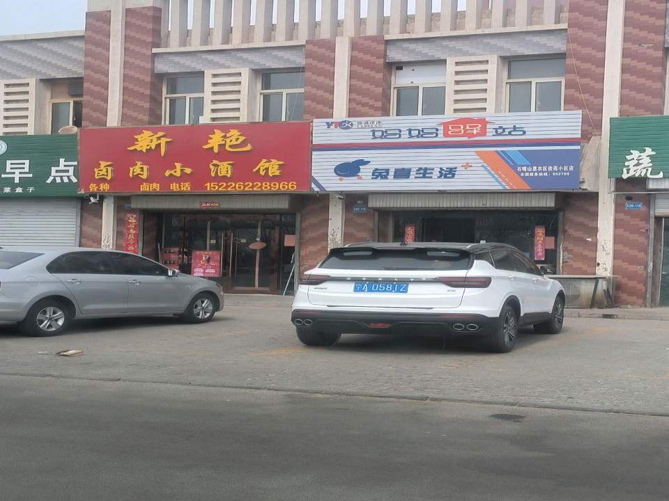 妈妈驿站(京拉线店)