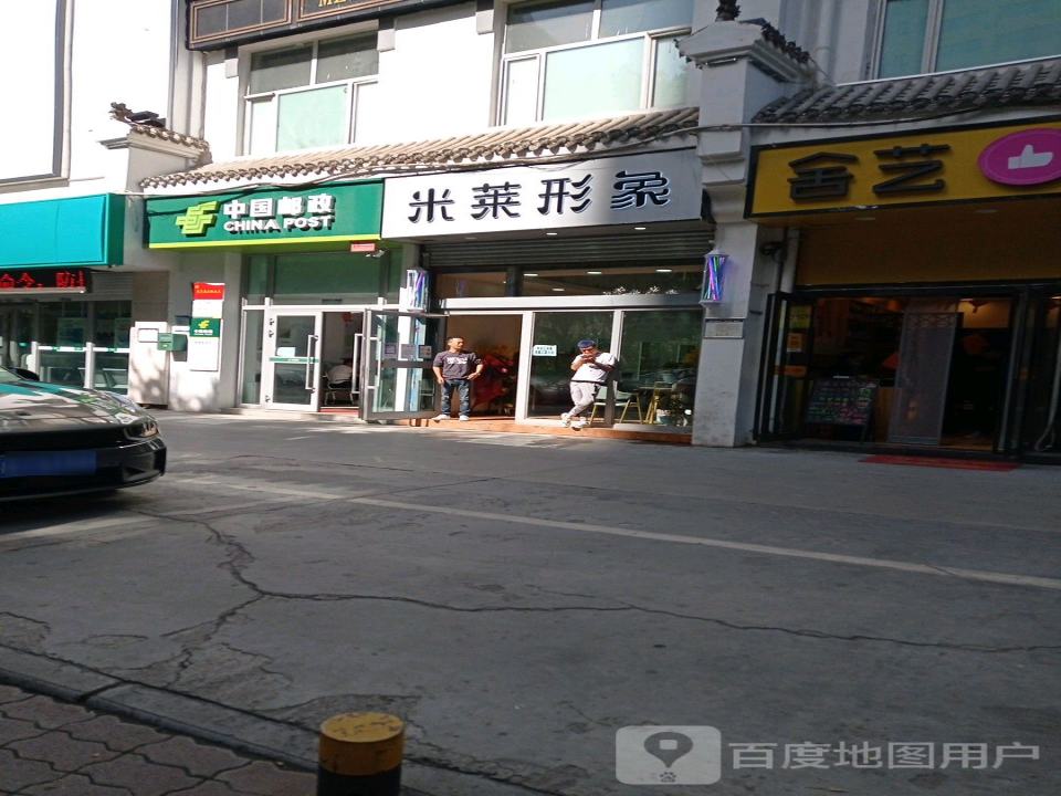 中国邮政(南山路店)