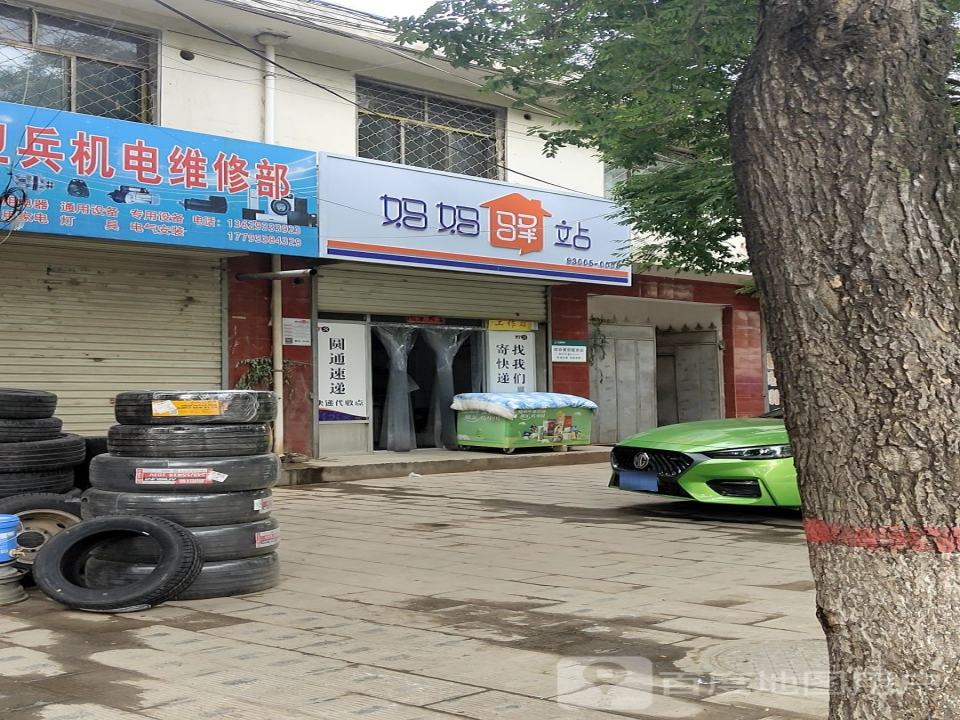 妈妈驿站(北二环中路店)