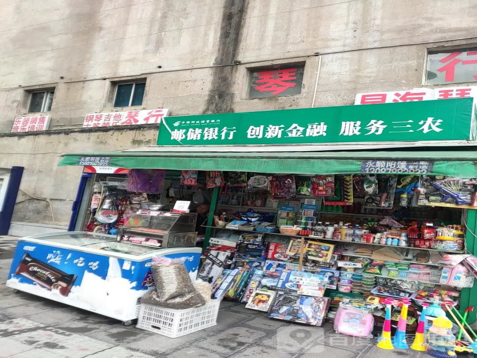 中国邮政(香港路邮政支局)