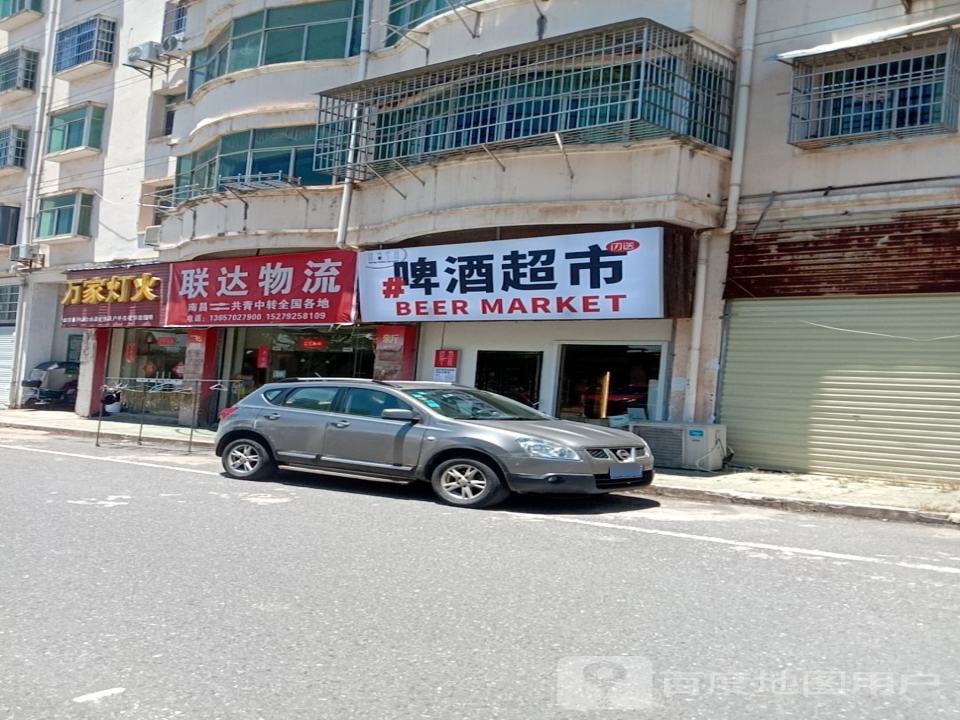 联达物流(博士路店)