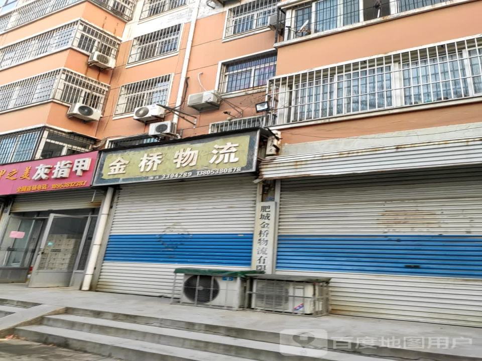 金桥物流(泰西大街店)