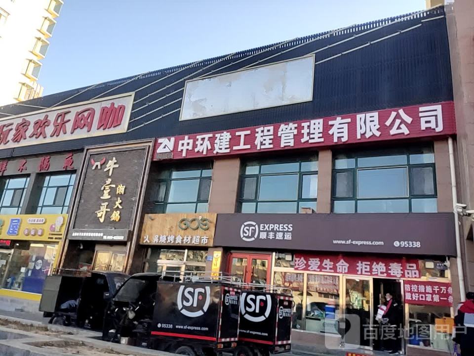 顺丰速运(新华大道店)