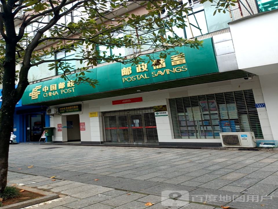 中国邮政(郭亮中路店)