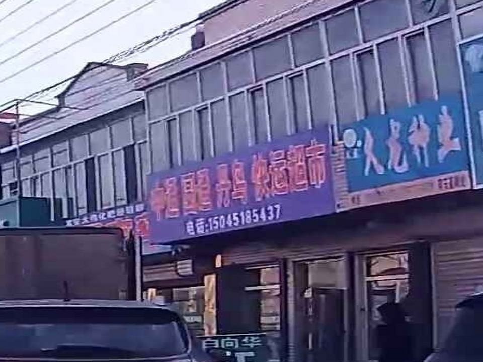 中通圆通丹鸟快运超市