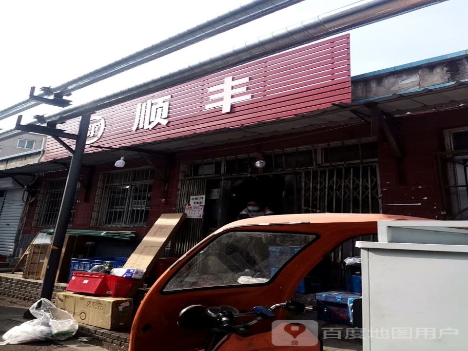 顺丰速运(太海路店)