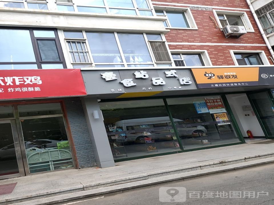 顺丰驿收发快递驿站(财政胡同店)