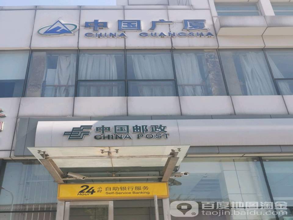 中国邮政(太湖路邮政所)