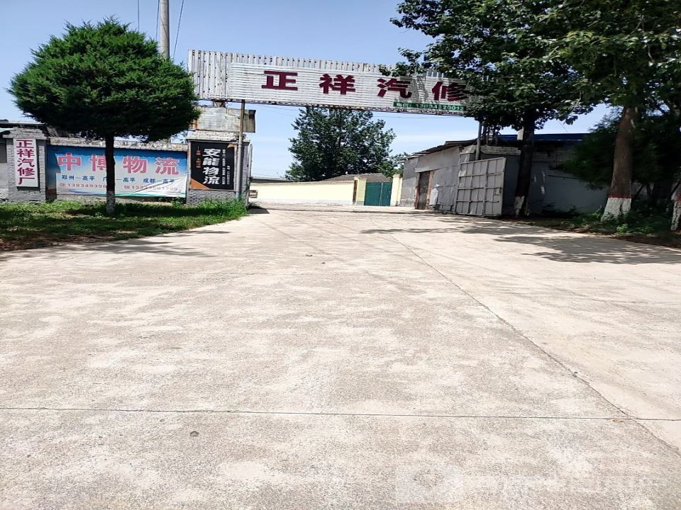 高平安能物流