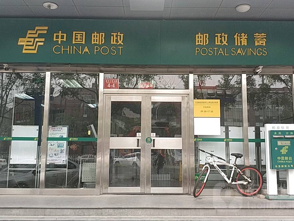 中国邮政(珠市口东大街)