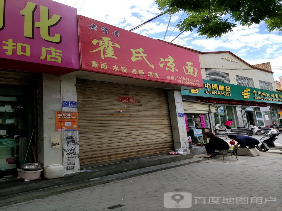 中国邮政(新城南路店)