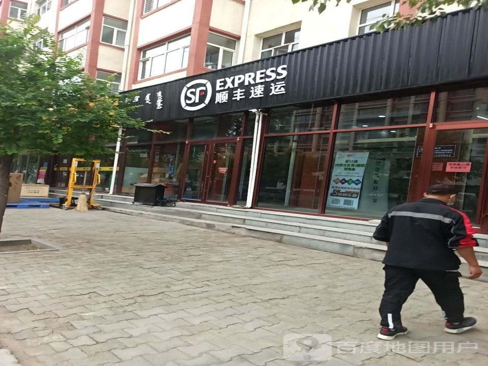 顺丰速运(白雁湖街店)