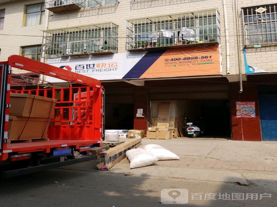 百世快递(八七路店)