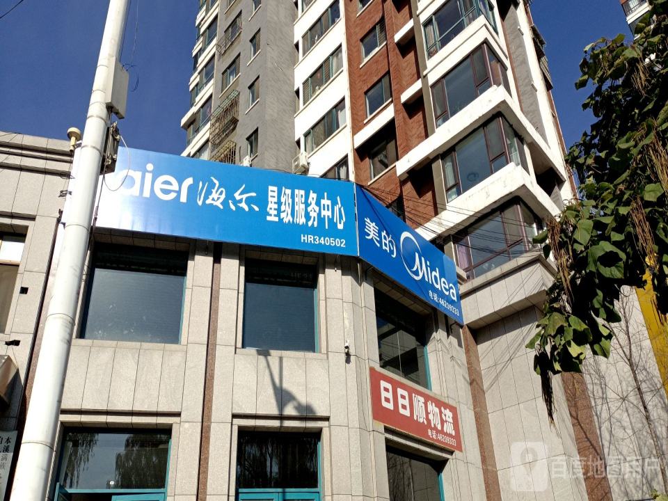 日日顺物流(滨河西路店)