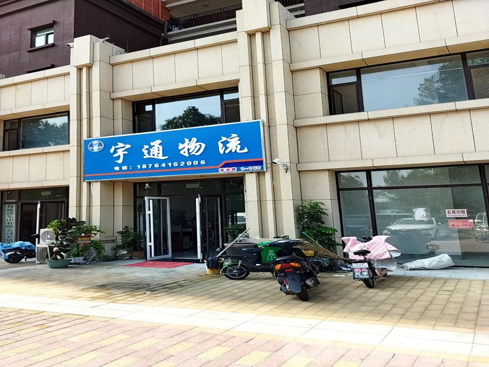 宇通物流(湄湖街店)