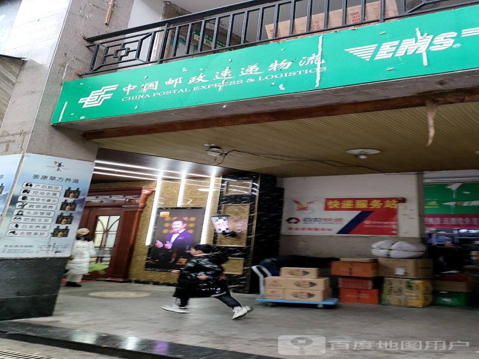 中国邮政(育才路店)