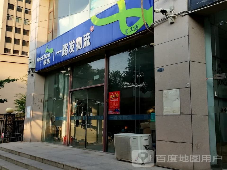 一路发物流(东峰路店)