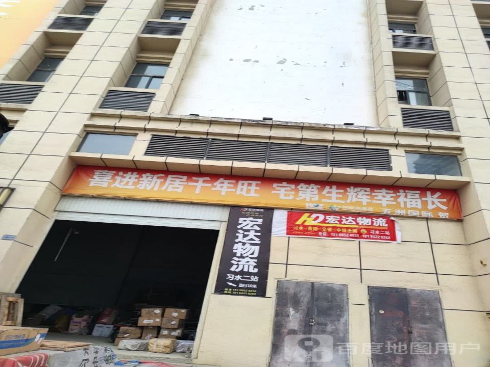 宏达物流(昆仑路店)