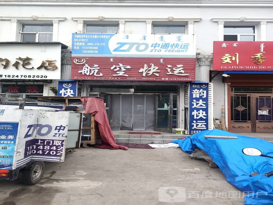 中通快运(白桦路店)